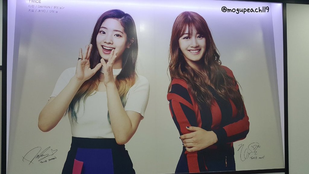 롯데면세점 본점 입구 트와이스 | 인스티즈