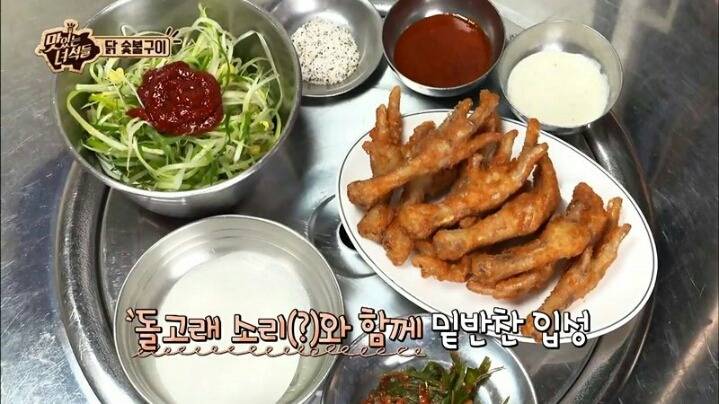 맛있는 녀석들 3가지맛 닭숯불구이편.jpg | 인스티즈