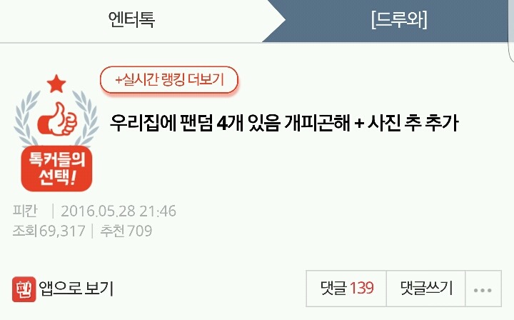 우리집에 팬덤 4개 있음 개피곤해 + 사진 추 추가 | 인스티즈