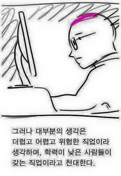 나의 아버지는 노동자셨다 | 인스티즈