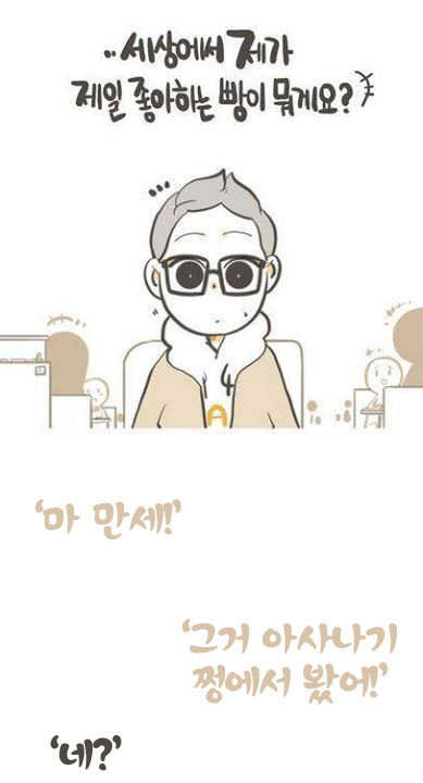 유치개그를 좋아하는 여친 | 인스티즈