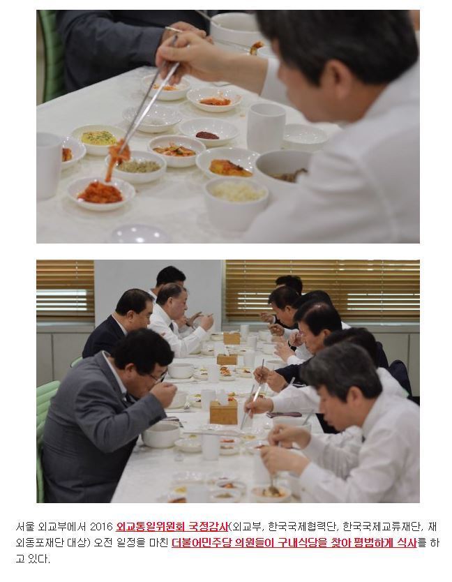 국회의원님들 점심식사 . jpg | 인스티즈