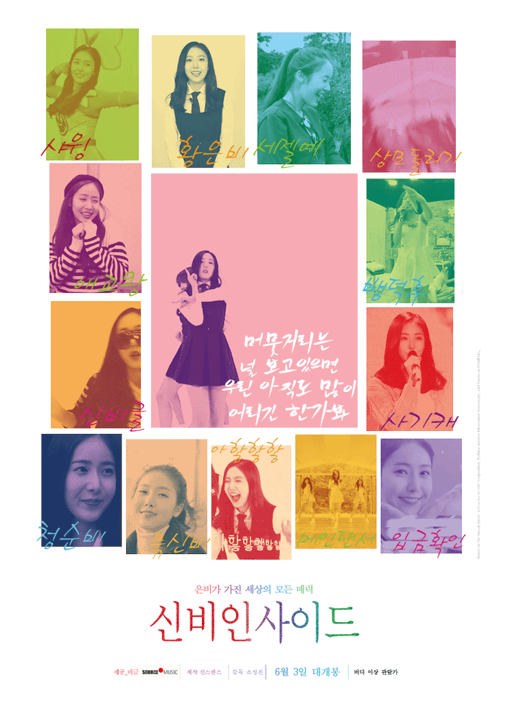 여자친구 인사이드 | 인스티즈