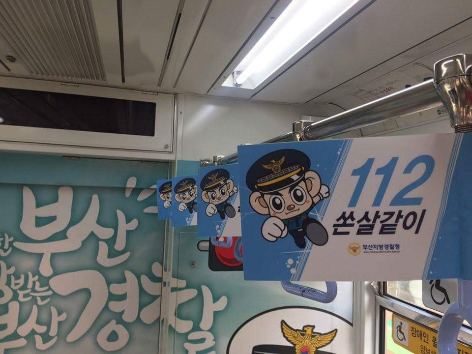 오늘자 부산 2호선 테마열차 | 인스티즈