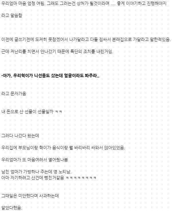 내 돈으로 부자행세하며 여자 꼬시고다닌 남자친구 | 인스티즈