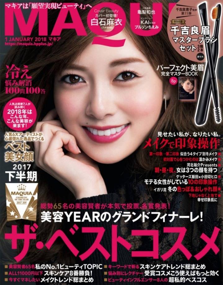 일본잡지 2018년 1월호 표지 | 인스티즈
