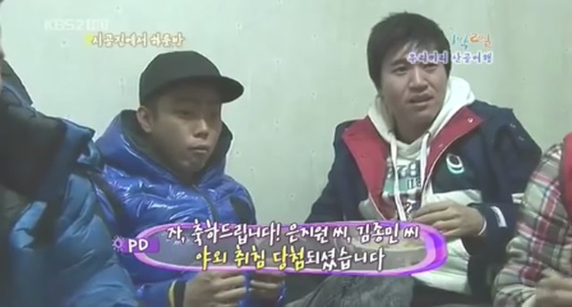 [1박2일] 복불복 레전드 jpg | 인스티즈