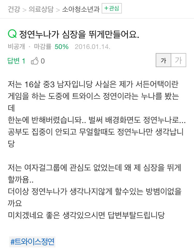 트와이스 정연누나가 심장을 뛰게 만들어요.jpg | 인스티즈