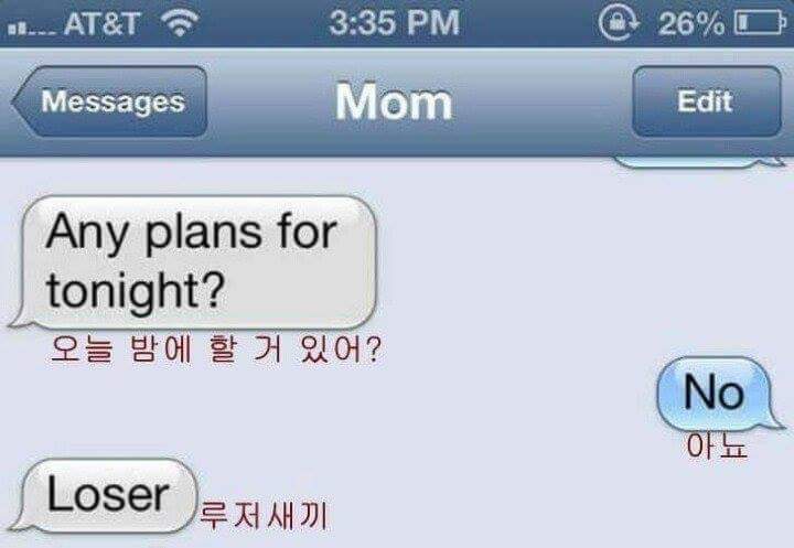 미국에서 흔한 부모님과의 문자 | 인스티즈