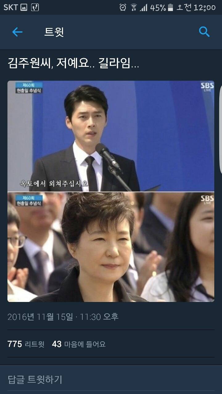 유서깊은 대통령의 드라마 덕질을 살펴보도록 하자. (feat. 트텨) | 인스티즈