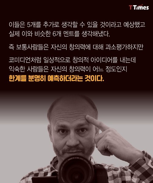 창의성은 끈기! 생각하는 만큼 나온다 | 인스티즈