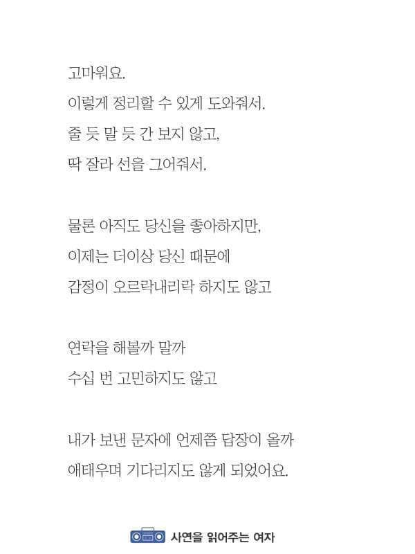 [짝사랑] 좋아해서 미안했어요 부담 줄 마음은 없었어요 | 인스티즈