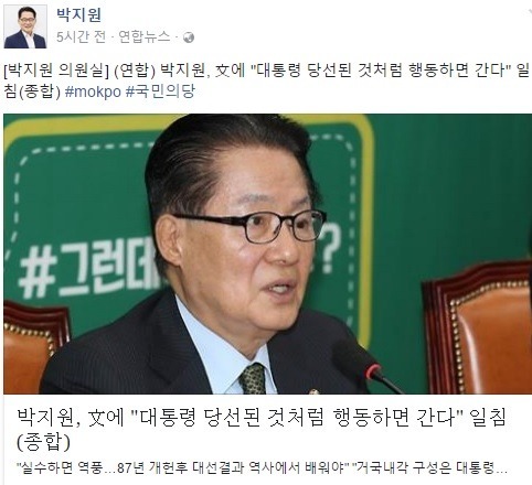 문재인 전 대표의 태도가 소극적이라 맘에 들지 않는다는 분들께 | 인스티즈