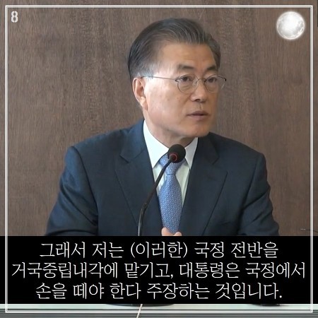 문재인 전 대표의 태도가 소극적이라 맘에 들지 않는다는 분들께 | 인스티즈