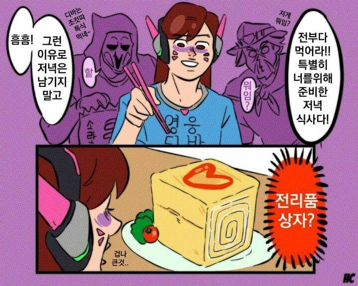 소르쟈76 아조시의 계란말이만들기 | 인스티즈