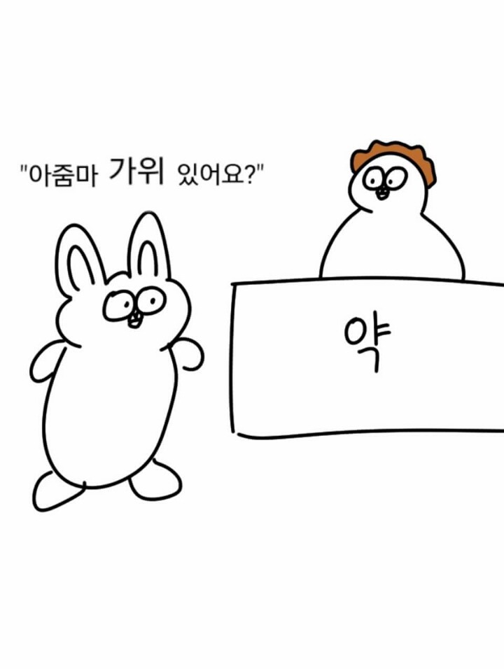 토끼 이야기 | 인스티즈