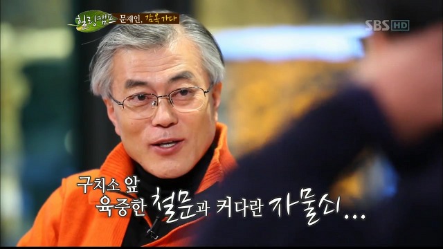 문재인 학창시절 vs 박근혜 학창시절 | 인스티즈