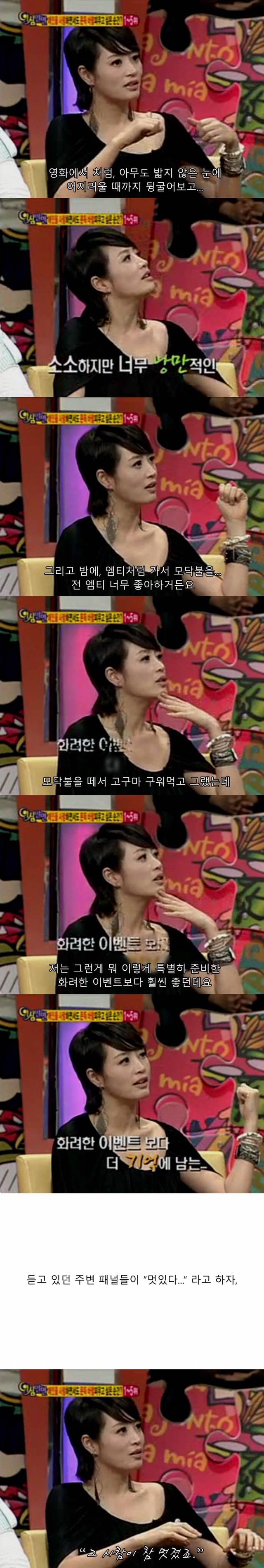 김혜수가 말하는 유해진.jpg | 인스티즈