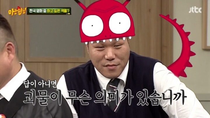 [아는형님] 이시영의 하고싶은역할맞히기파트 드립 ㅋㅋㅋㅋㅋㅋㅋㅋㅋ | 인스티즈