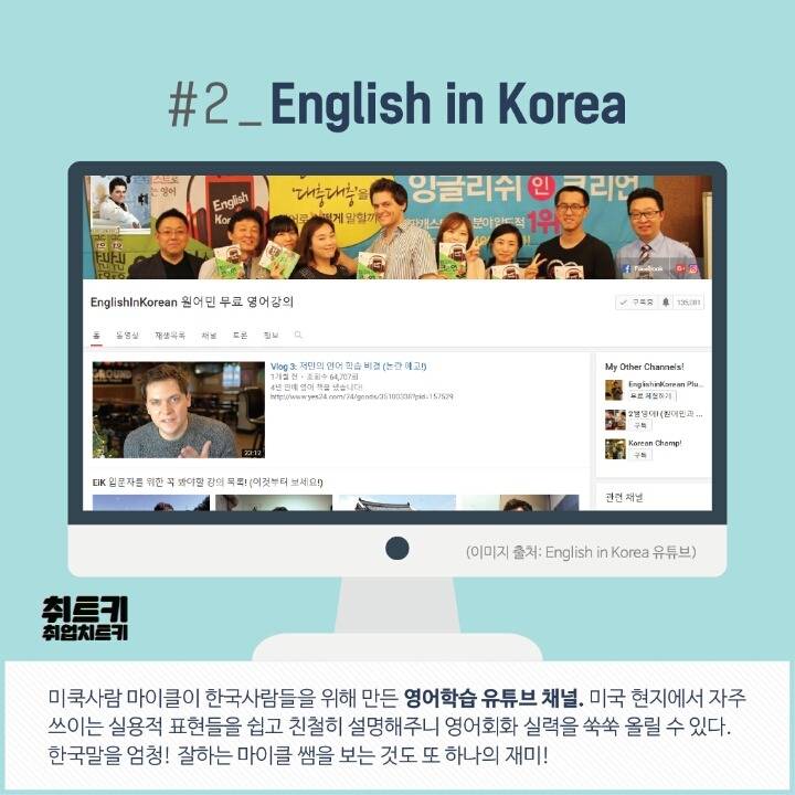 영어공부하기 좋은 무료사이트.jpg | 인스티즈