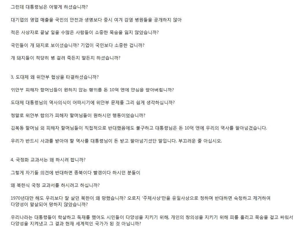 중학생이 청와대 게시판에 작성한 글.. | 인스티즈