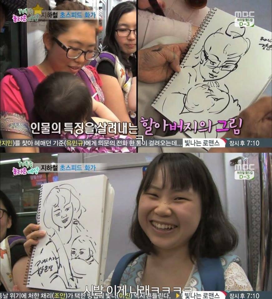 지하철에서 여자 맘 놓고 보는 법 | 인스티즈