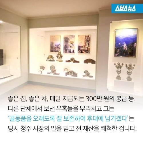 기부를 후회하는 남자 | 인스티즈