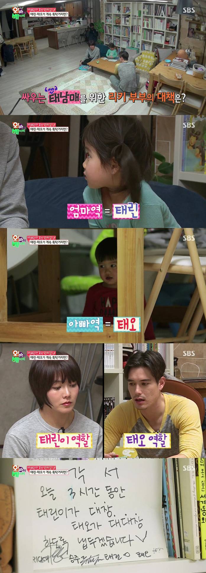 [오마이베이비] 부모님과 역할바꾸기 놀이에서 심각하게 몰입한 태오ㅋㅋㅋㅋㅋㅋㅋㅋㅋㅋㅋㅋ.JPG | 인스티즈