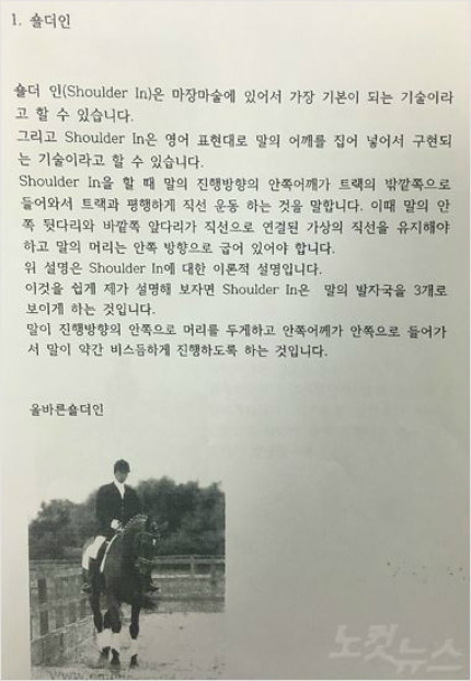 최순실 딸이 이대에 제출한 레포트 | 인스티즈