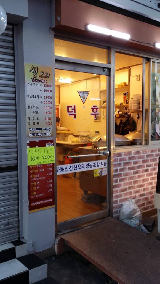 빵 터지는 가게 이름 | 인스티즈