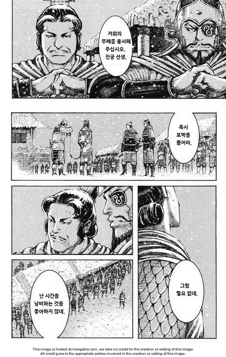 [만화] 삼국지에서 주목받지 못했던 한명의 장수 | 인스티즈