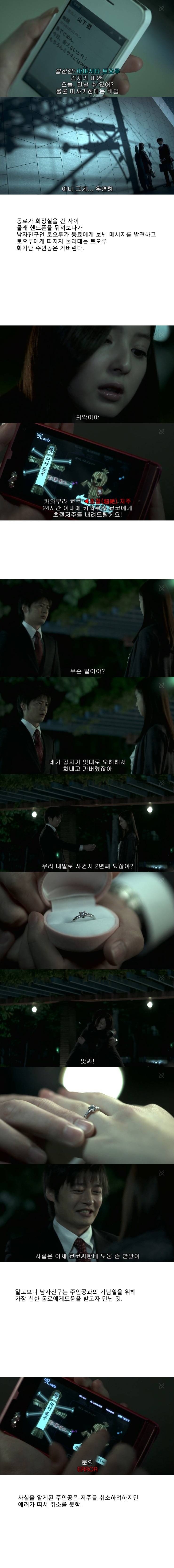 기묘한 이야기 - 저주웹 (공포) | 인스티즈