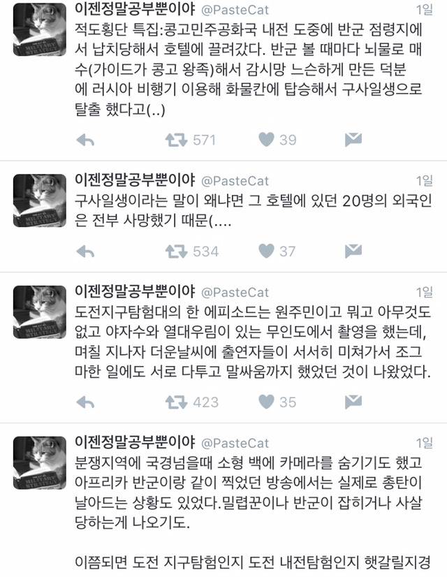 답도 없던 티비프로그램 도전 지구탐험대.twt | 인스티즈
