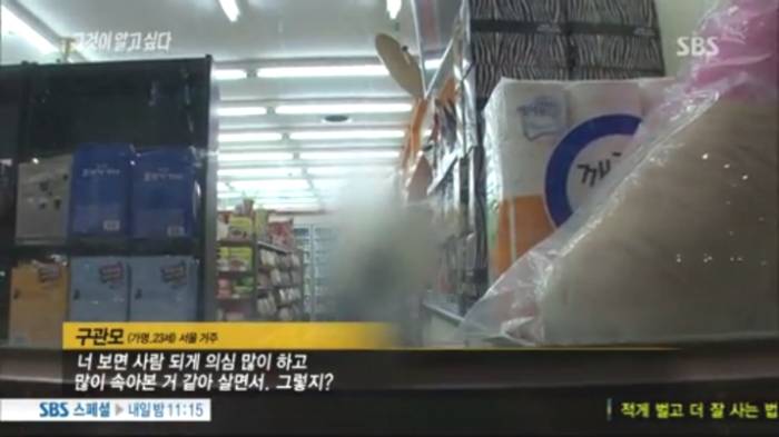 [그것이알고싶다] 흔한 미성년자 성매매 남성의 변.jpg | 인스티즈