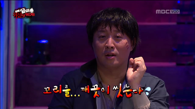 [무한도전] 구미호 퀴즈ㅋㅋㅋㅋㅋㅋㅋㅋㅋㅋㅋ(feat.의식의 흐름) | 인스티즈