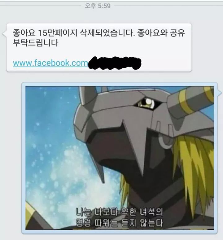 나는 나보다 약한 녀석의 명령 따위는 듣지 않는다 | 인스티즈