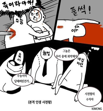 인생의 사대천왕.jpg | 인스티즈