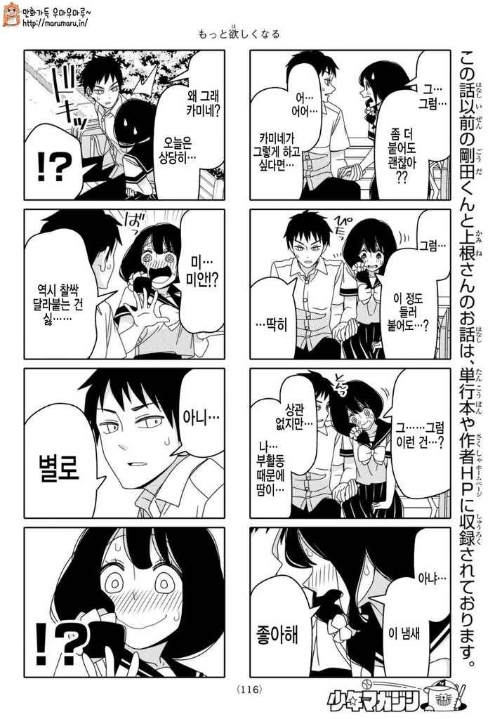 달달한 첫 키스 만화 | 인스티즈