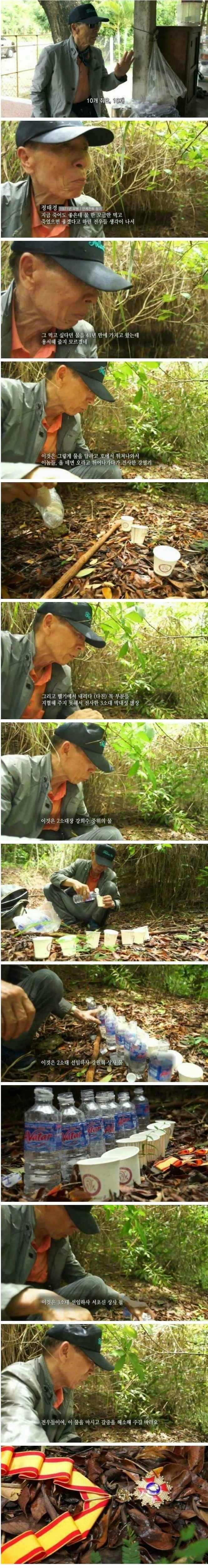 41년만에 주는 물 | 인스티즈