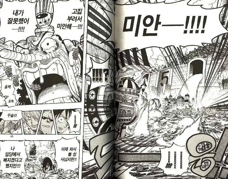 밀짚모자 새끼와는 비교되는 갓플라밍고의 동료애 | 인스티즈