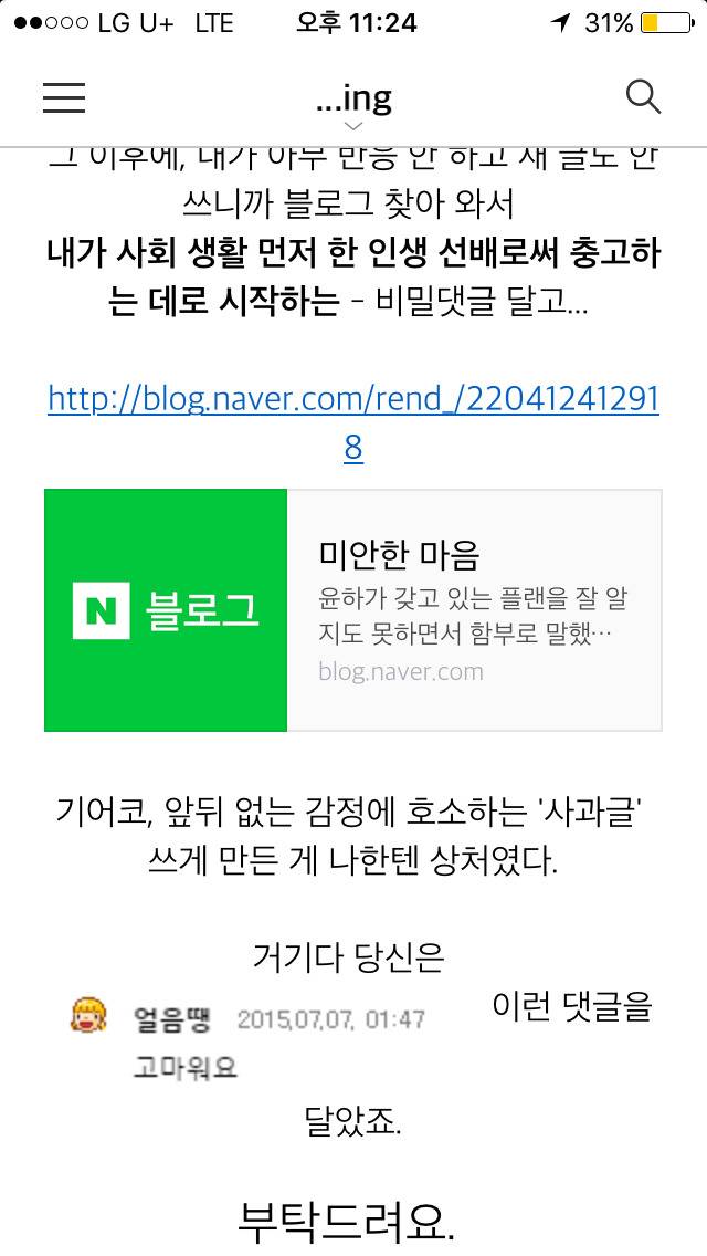 윤하 개복치로 만드는 파워팬블로거 | 인스티즈