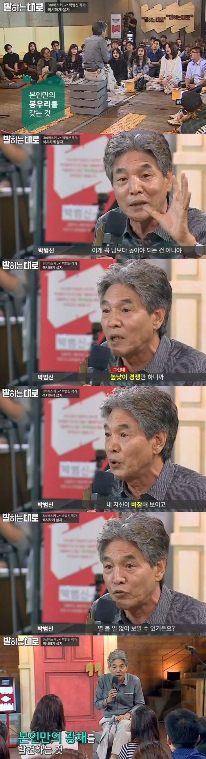 말하는 대로 ,박범신작가 | 인스티즈