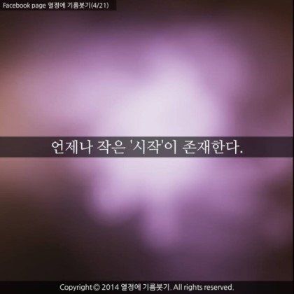 열정에 기름 붓기 | 인스티즈