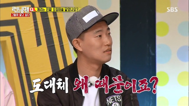 개리는 진짜 오징어를 닮았나요? | 인스티즈