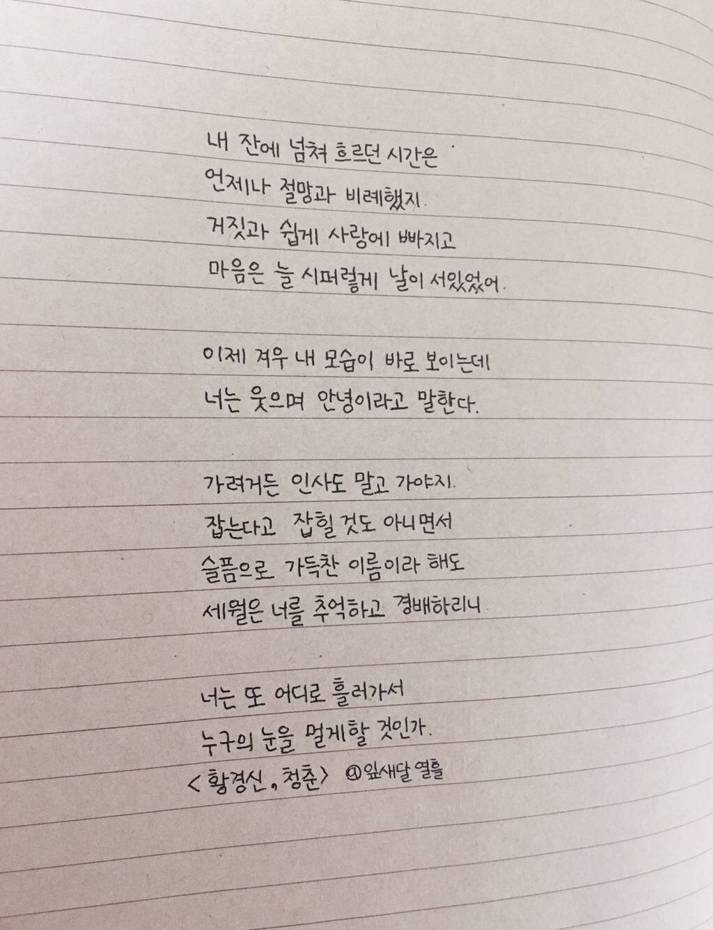 아픈 사랑을 하고 있는 그대에게 | 인스티즈