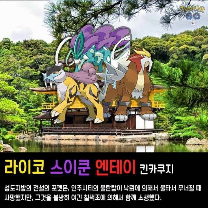 포켓몬go 전설의 포켓몬 | 인스티즈