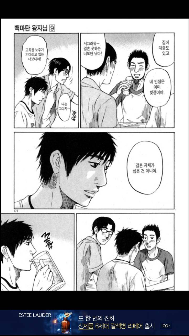 일본남자들이 결혼을 기피하게 된 이유(통찰력甲).jpg | 인스티즈