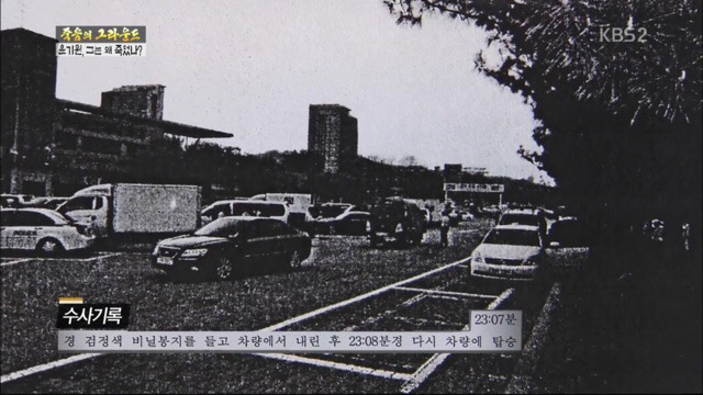 인천유나이티드FC의 골키퍼 故윤기원 선수의 죽음을 기억해주세요 | 인스티즈