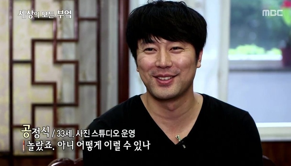 중국여자랑 결혼한 일반인 한국남자 | 인스티즈