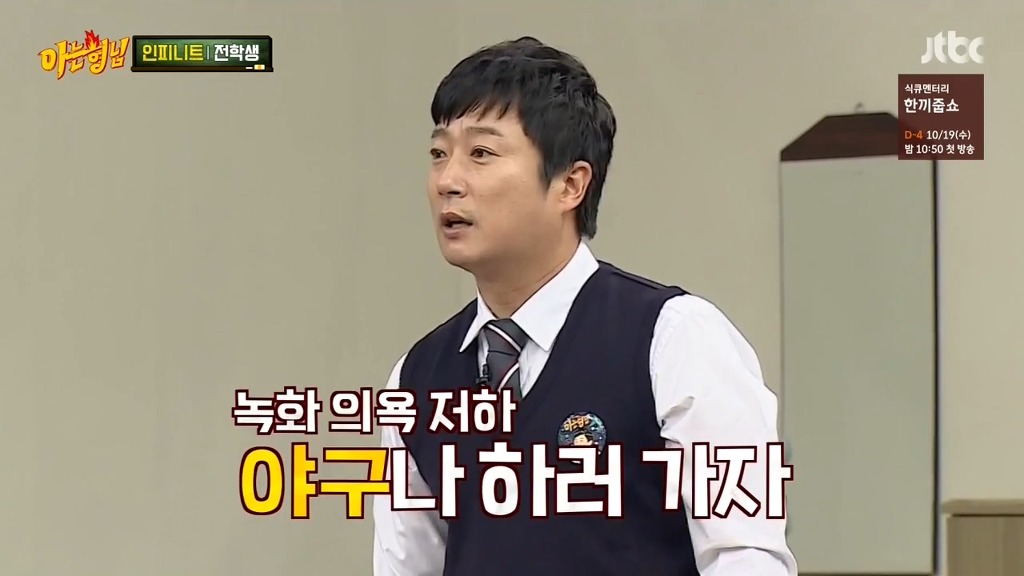 [아는형님] 남자아이돌이 게스트로 나왔을때 ㅋㅋㅋㅋ | 인스티즈